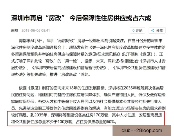 威廉合同到期结束富勒姆生涯 揭示离队背后的深层原因与未来规划